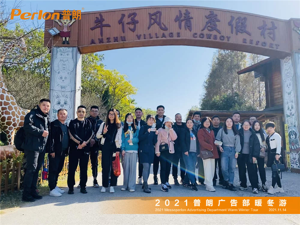 凝心聚力，激揚青春”普朗冬日團建活動完美綻放